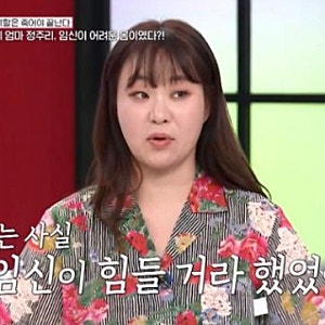 정주리 왼쪽 난소 없이 혼전임신 오형제 맘, 난임 진단보다 더 크게 읽힌 건 예측 불가능했던....