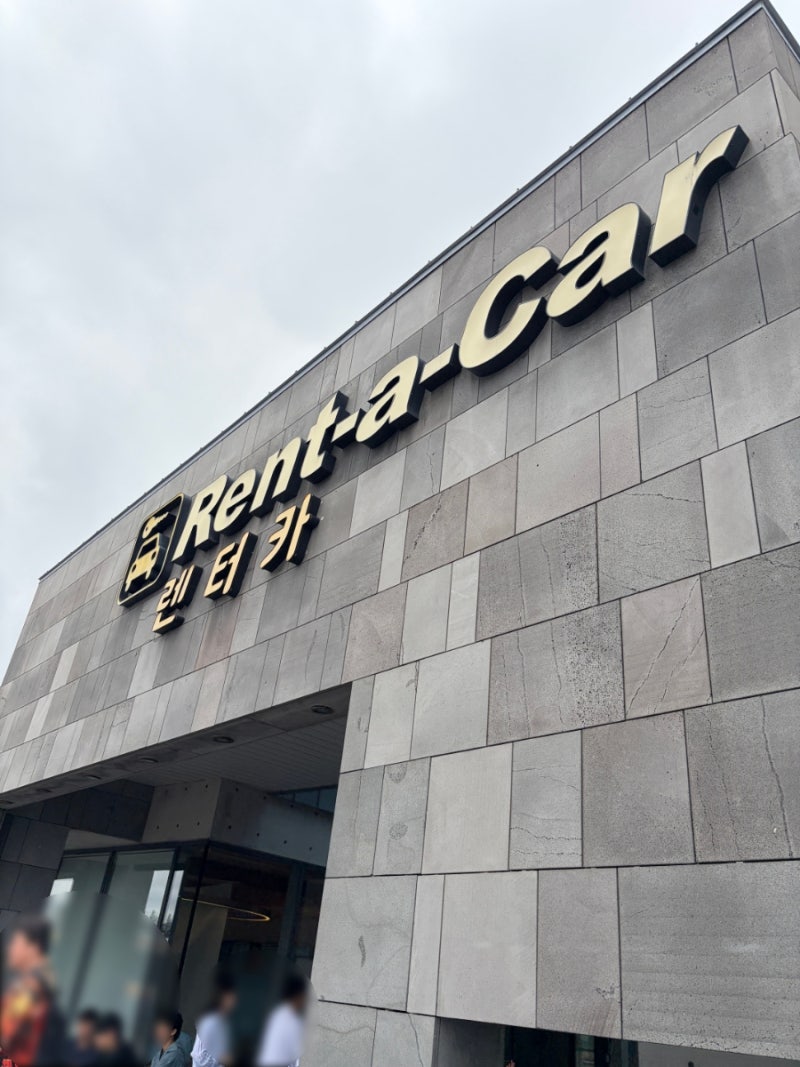 제주공항 렌트카 자유렌트카 후기｜셔틀 타고 차량 인수까지 자세한 제주도 렌트카 이용기