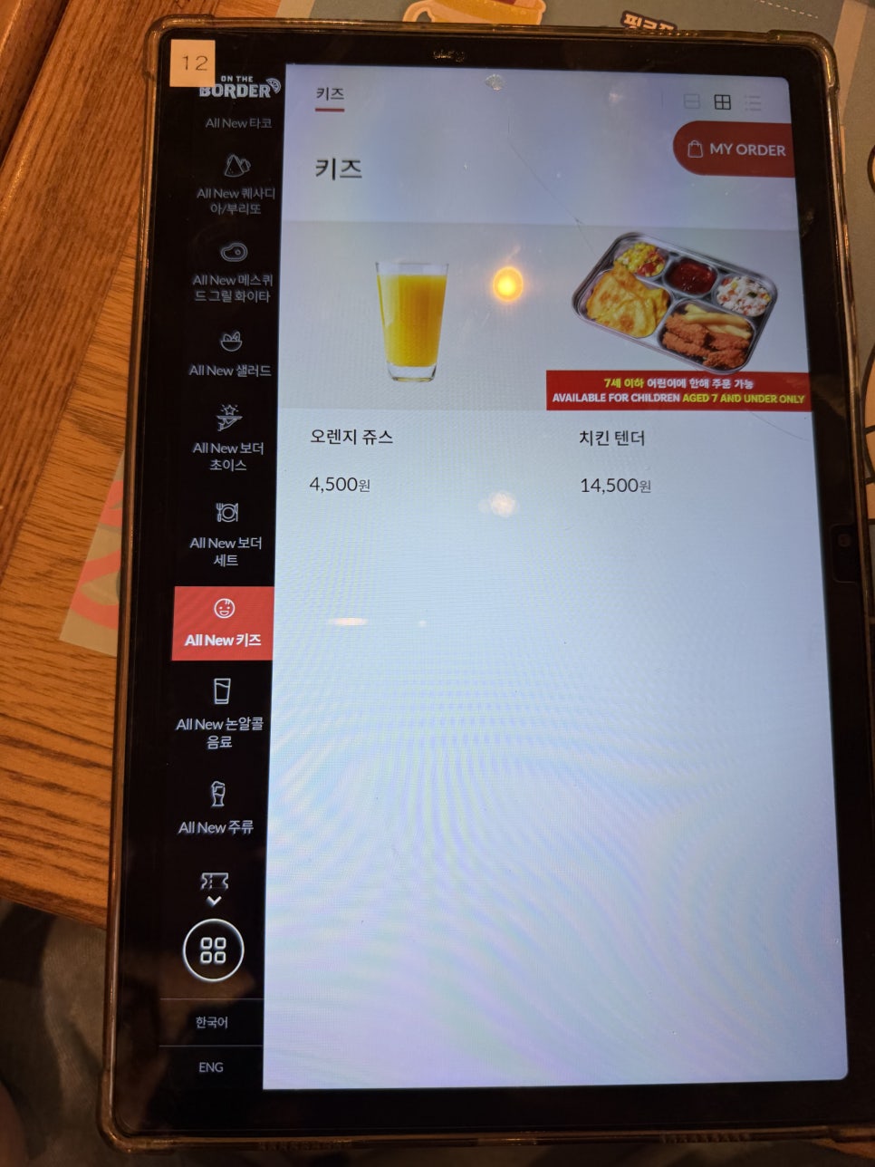 온더보더 에버랜드점 사진 5