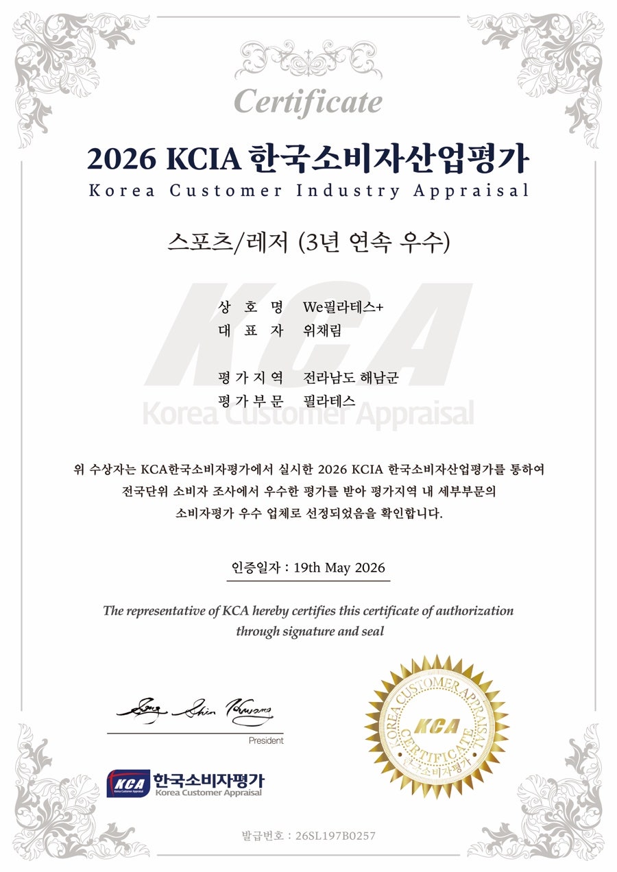 위필라테스 사진 3