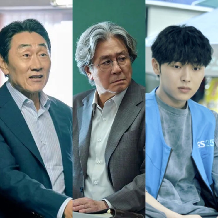 넷플릭스 <b>맨 끝줄 소년</b> 오픈시간 몇시 공개 몇부작 최민식... 
