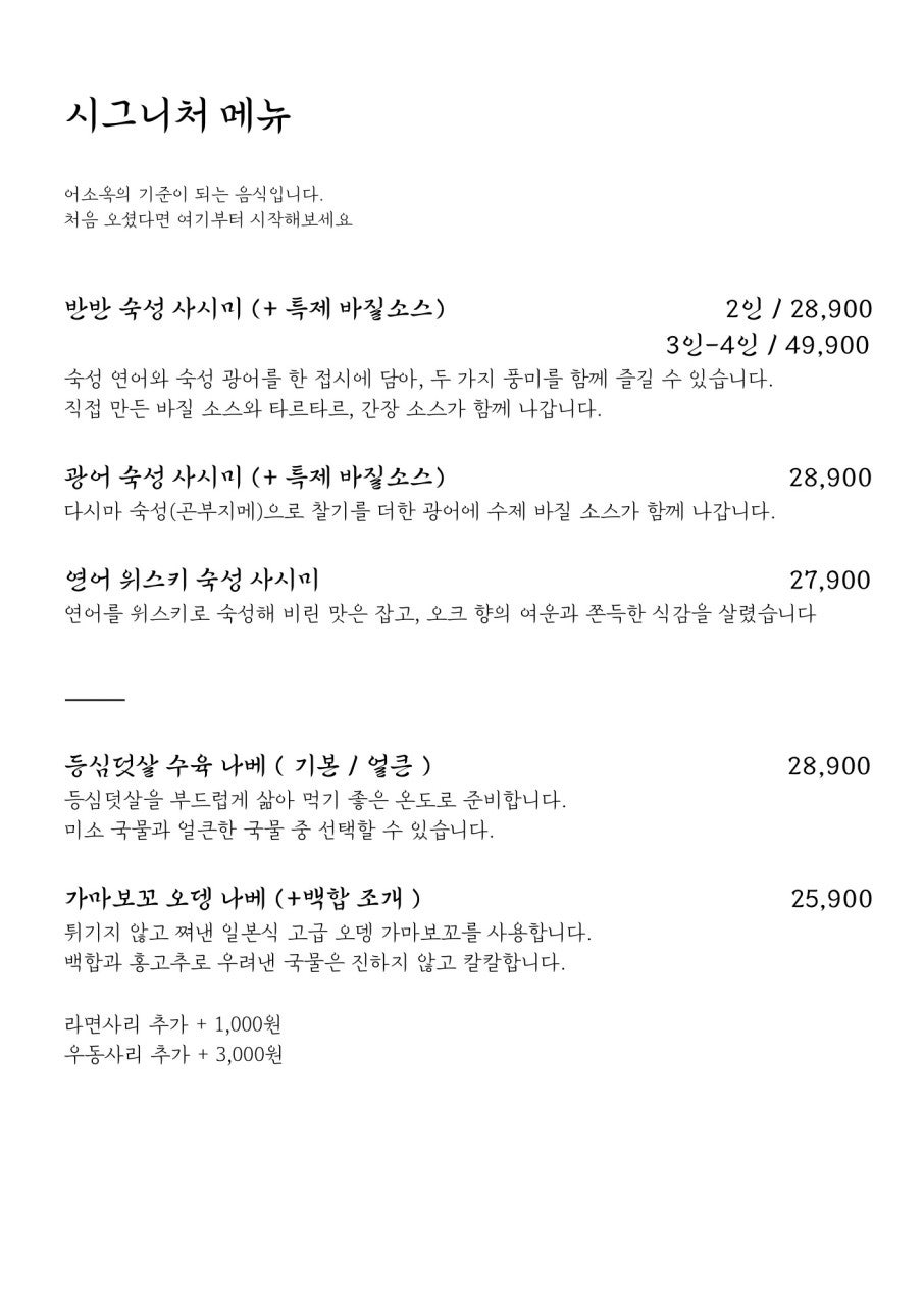 어부의오두막 사진 4