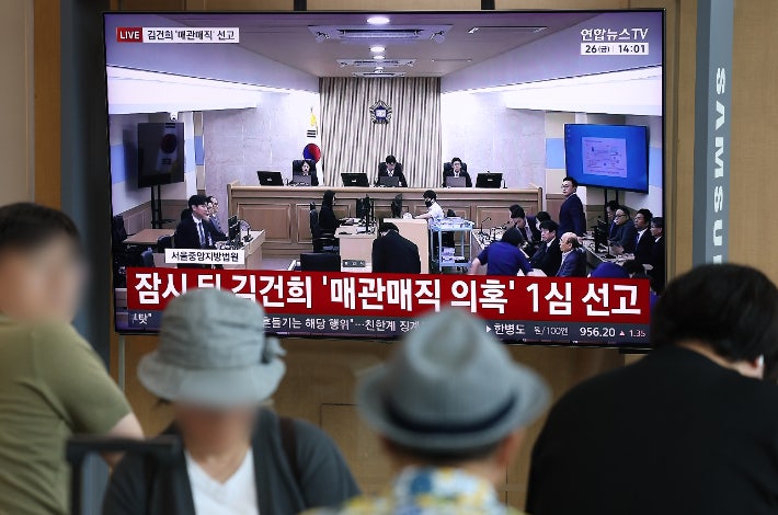 <b>김건희</b> '<b>매관매직</b>' 1심 징역 7년... 法 “거리낌없이 고가 금품... 