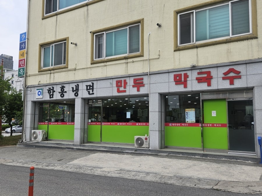 이가네면옥 사진 2
