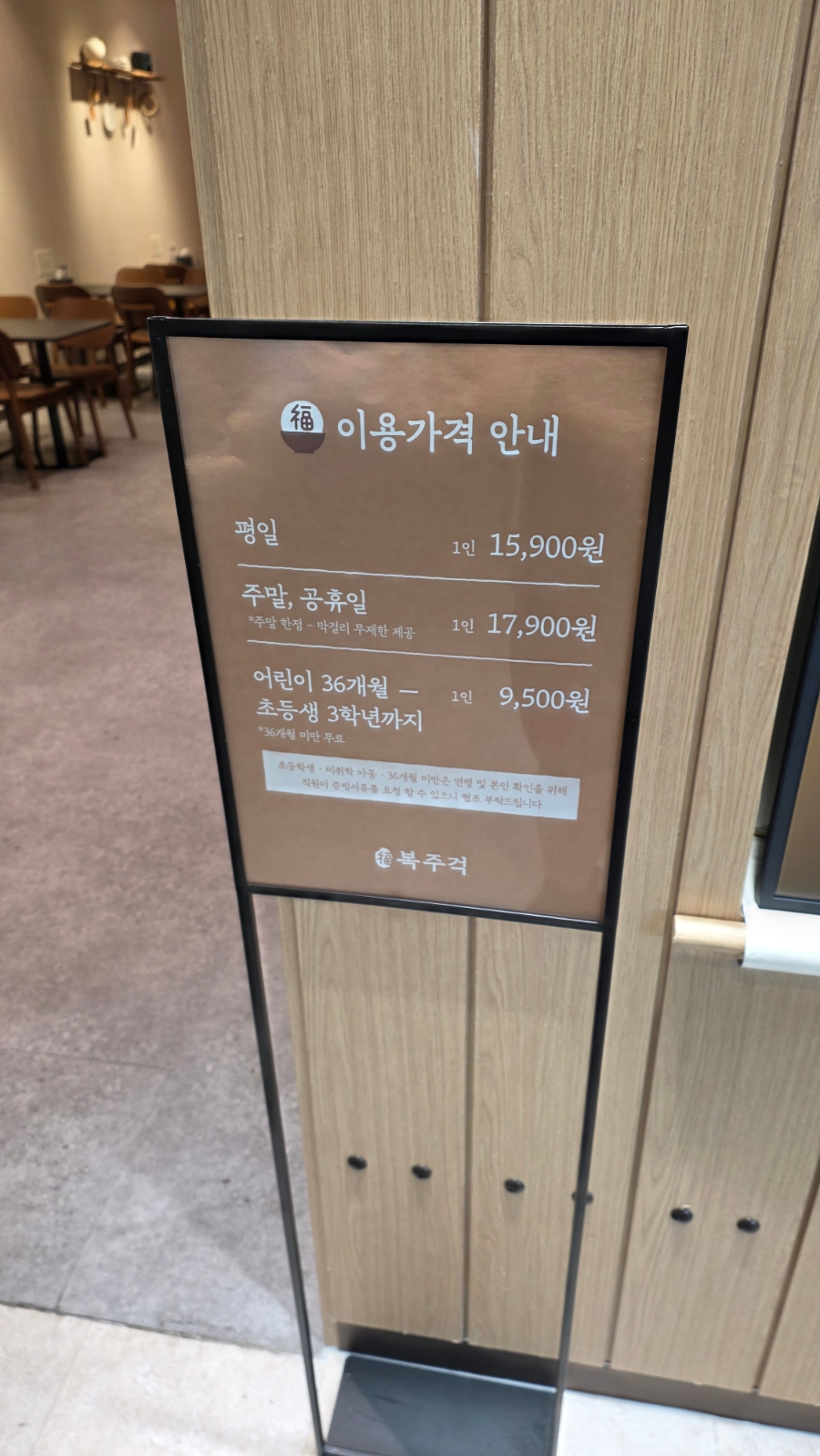 복주걱 롯데몰광명점 사진 2