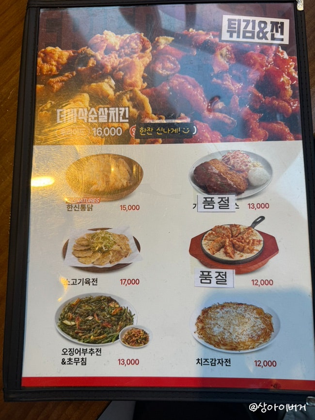 한신포차 개봉역점 사진 4