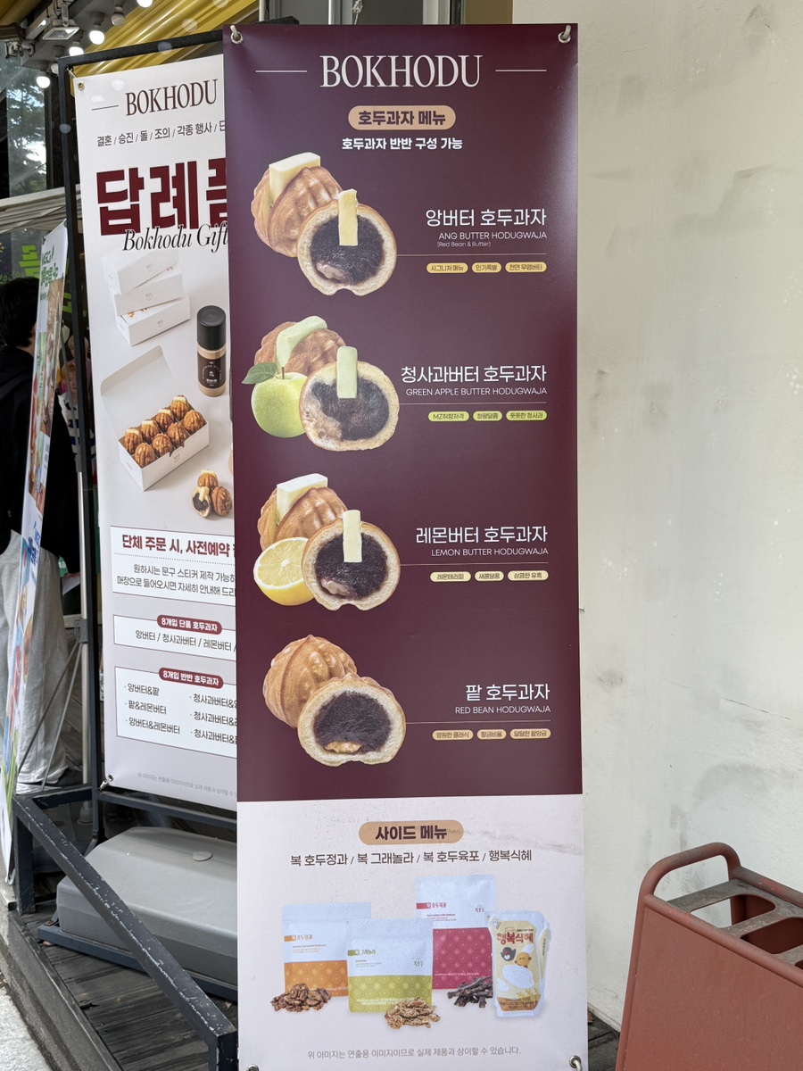 복호두 동탄능동점 사진 6