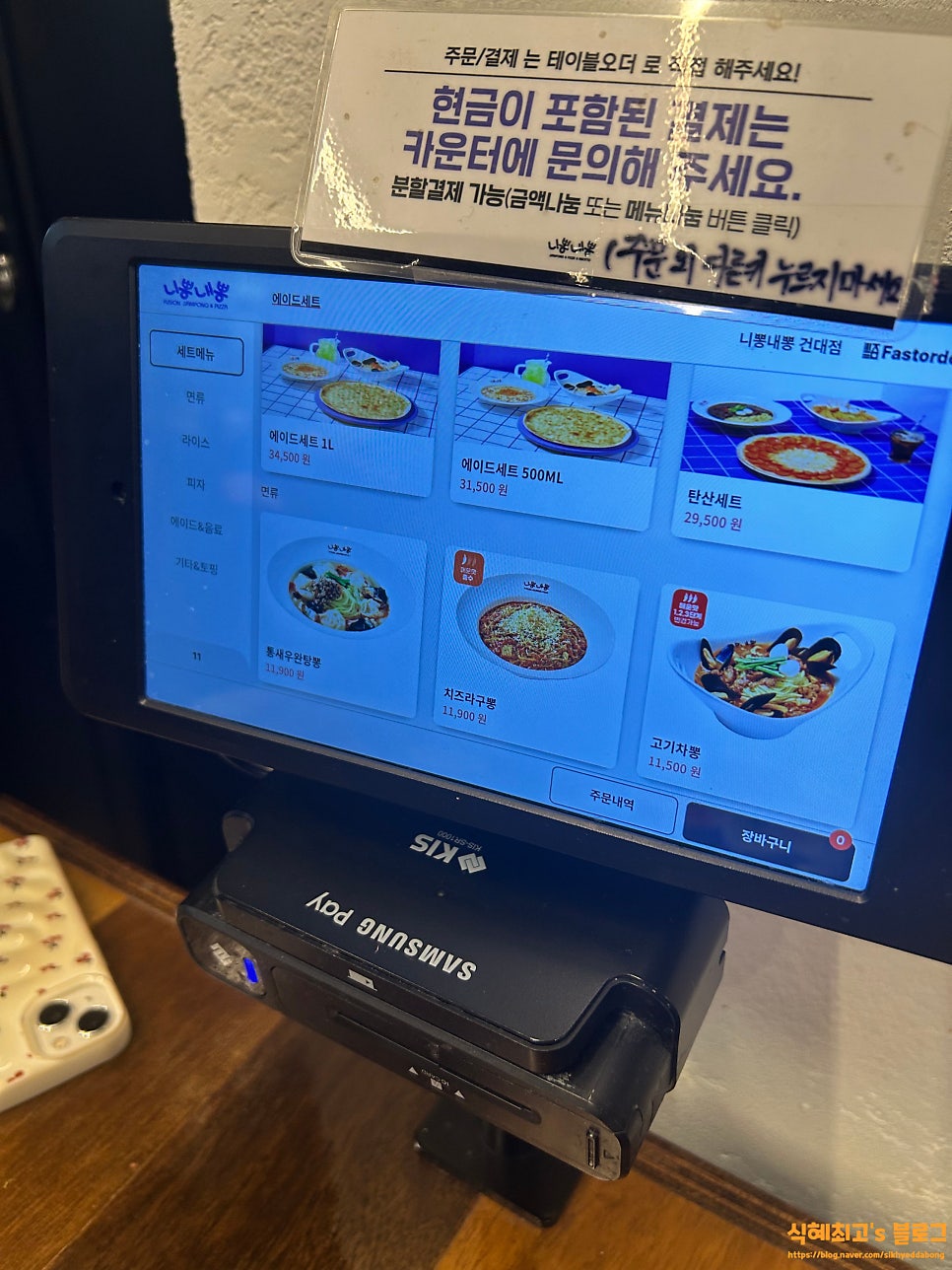 니뽕내뽕 건대본점 사진 4