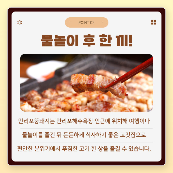 만리포뚱돼지 사진 3