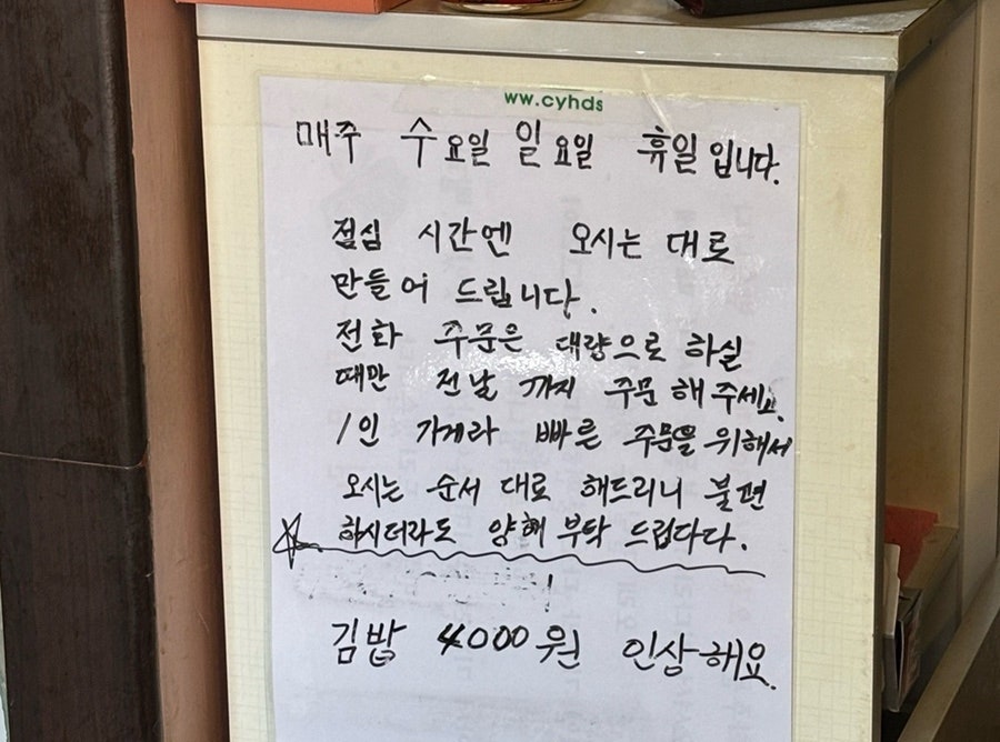예원김밥 사진 2