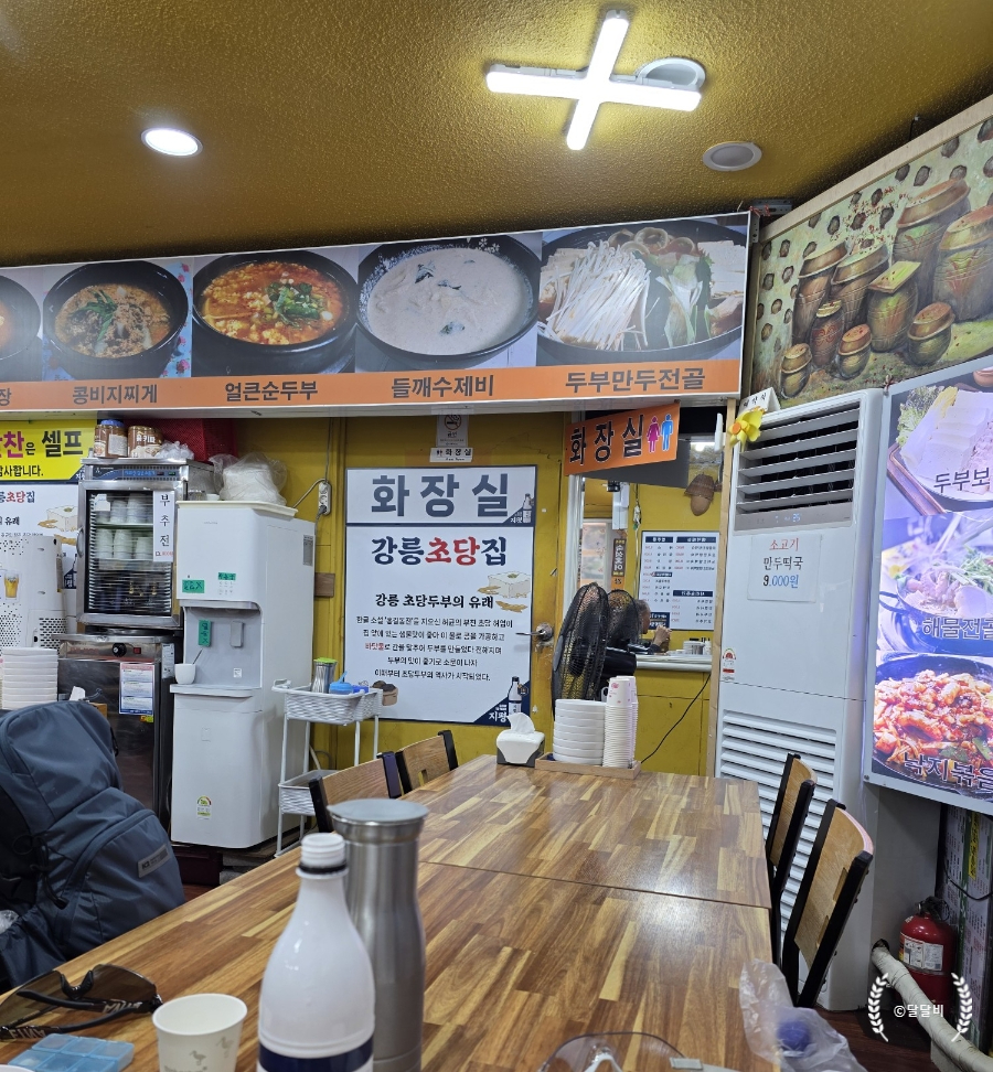 강릉초당집 사진 4