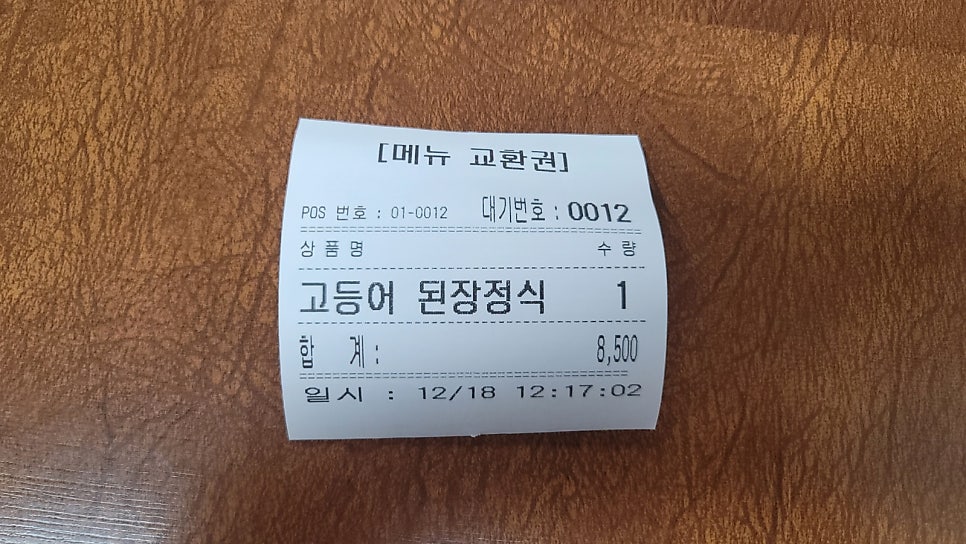 왕이모네식당 사진 5