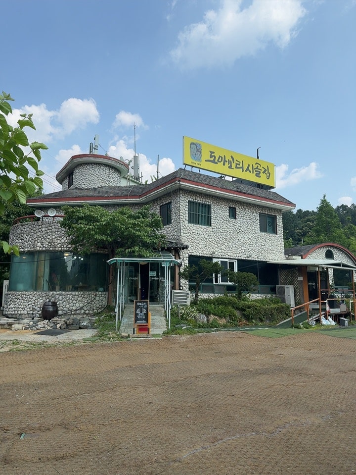 도마교리시골집 사진 2