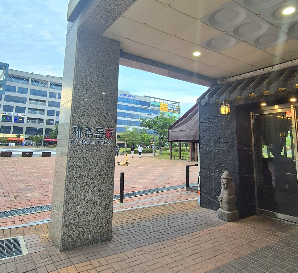Jejudonga photo 3