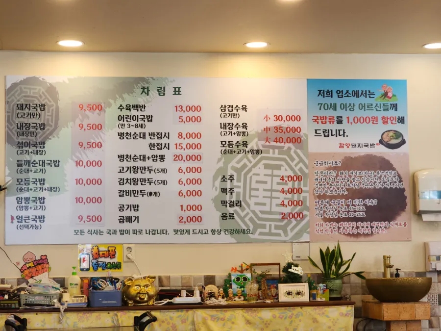 함양돼지국밥 사진 6