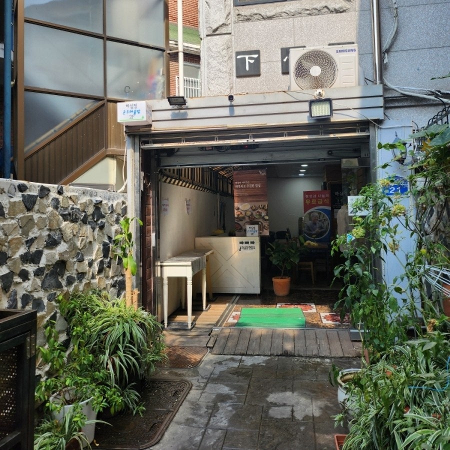 하심정 사진 4