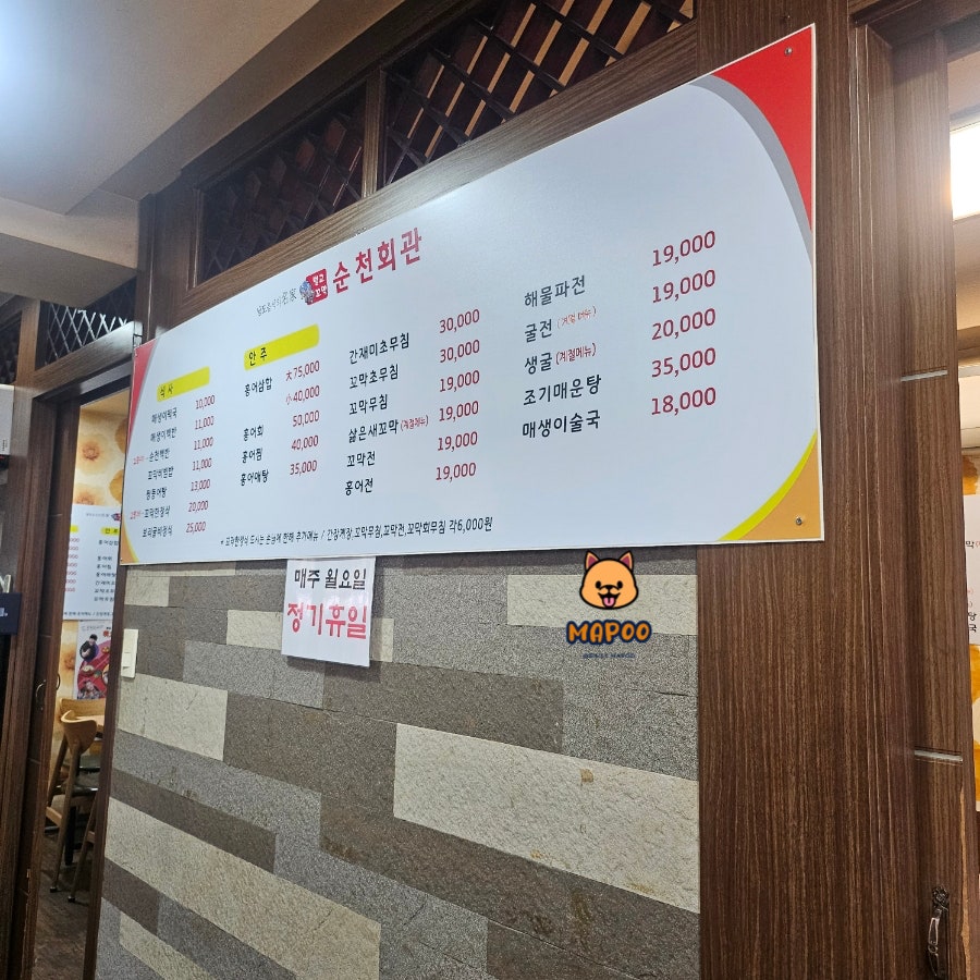 순천회관 사진 3