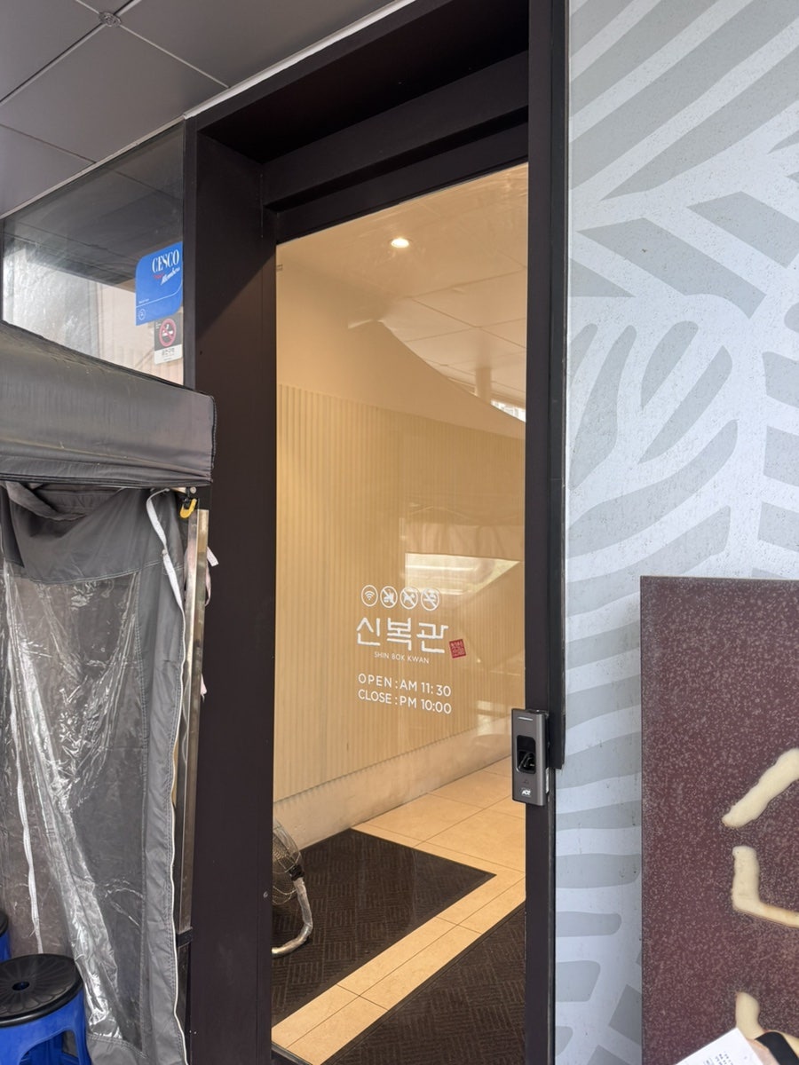 신복관 본점 사진 1