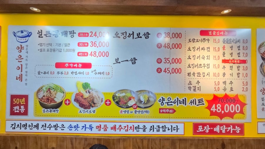 양은이네 수원곡반정점 사진 5