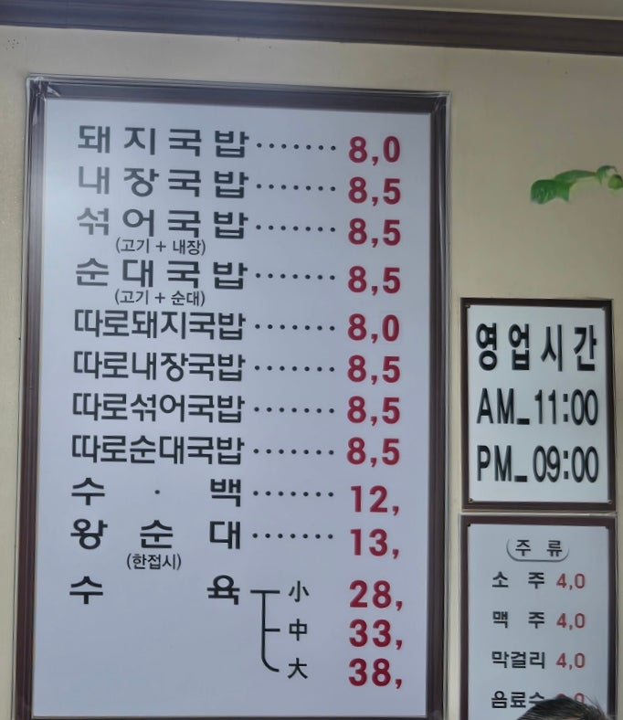 진배기돼지국밥 사진 5