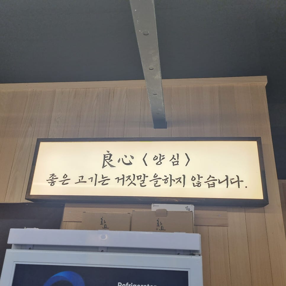양심소 장안구청점 사진 1