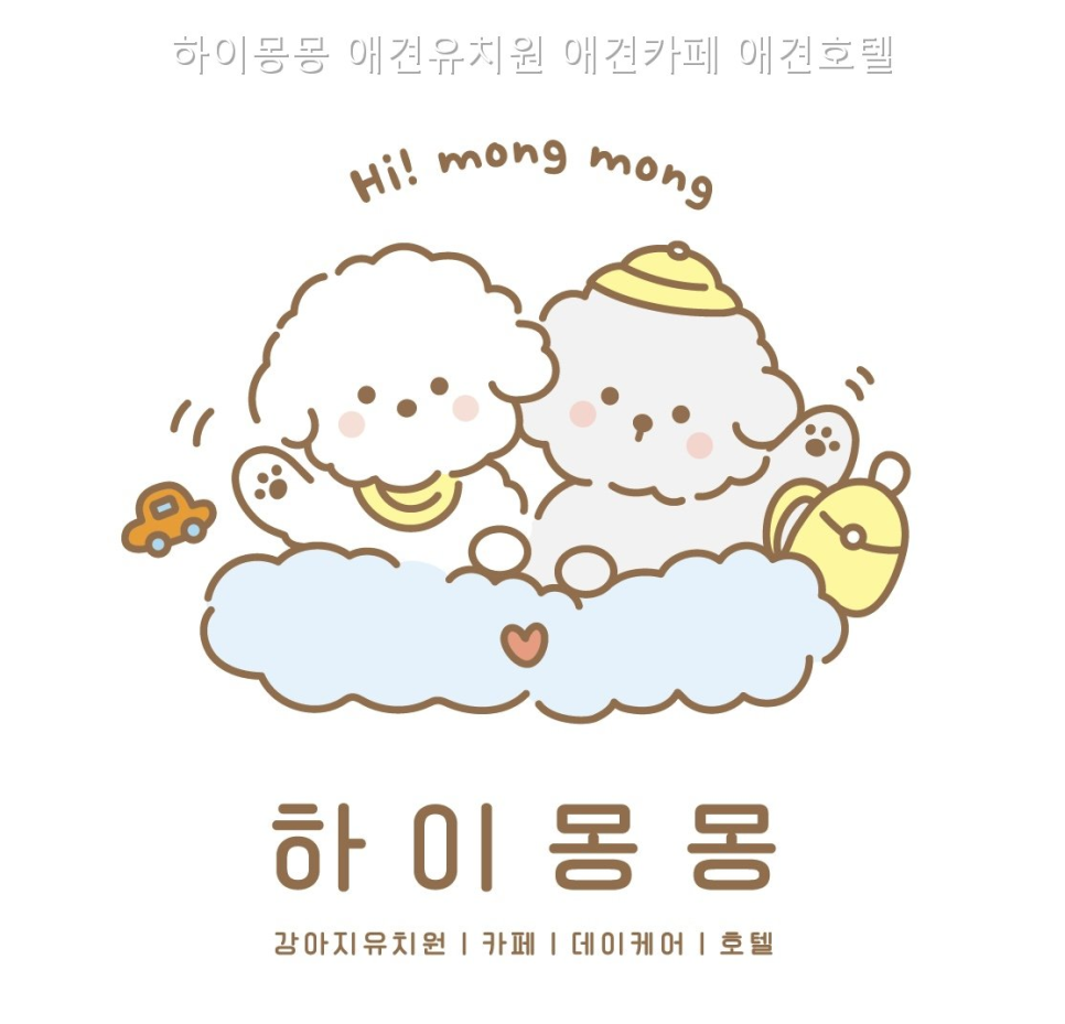 하이몽몽 사진 1