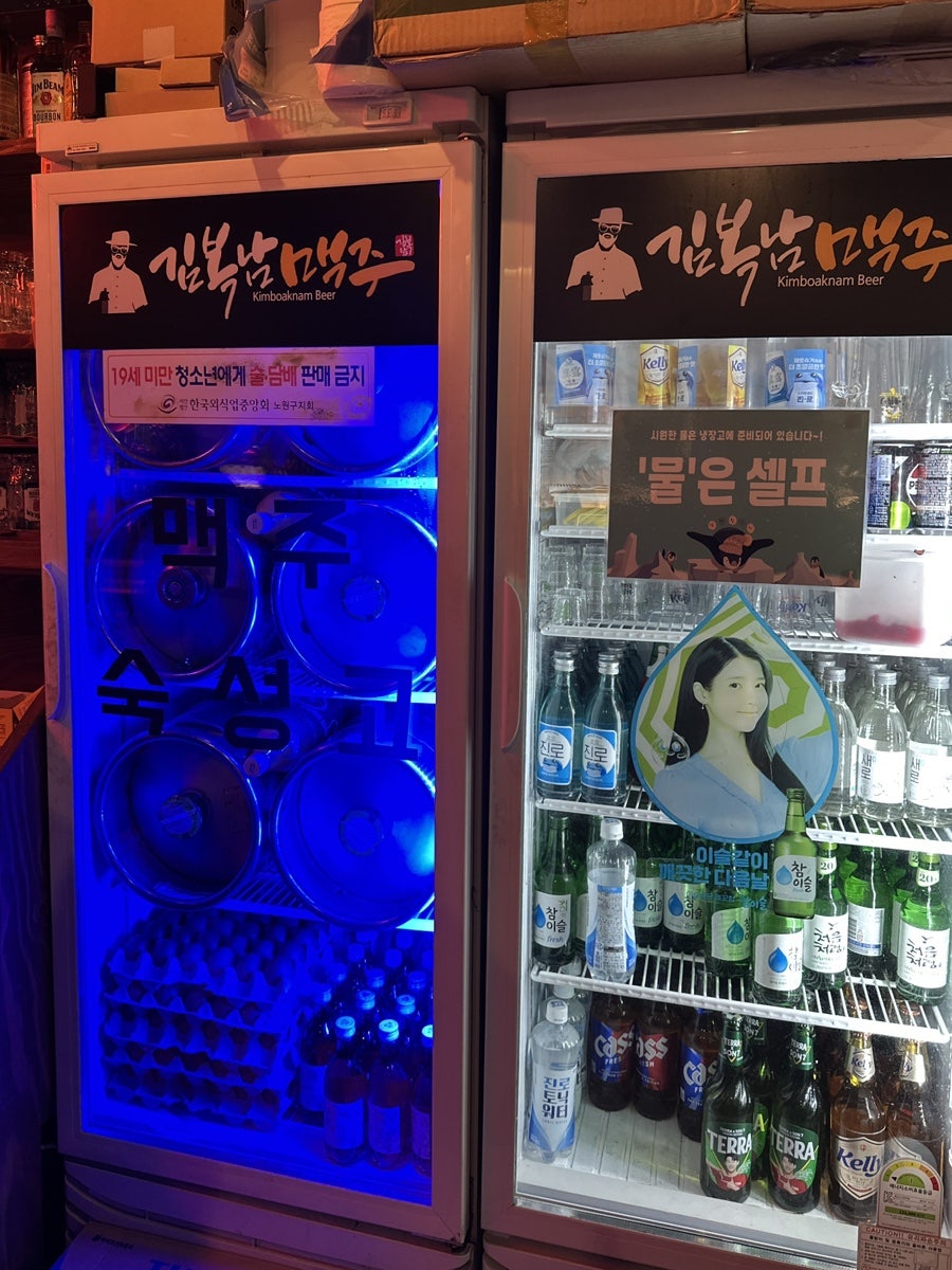 김복남맥주 공릉점 사진 5