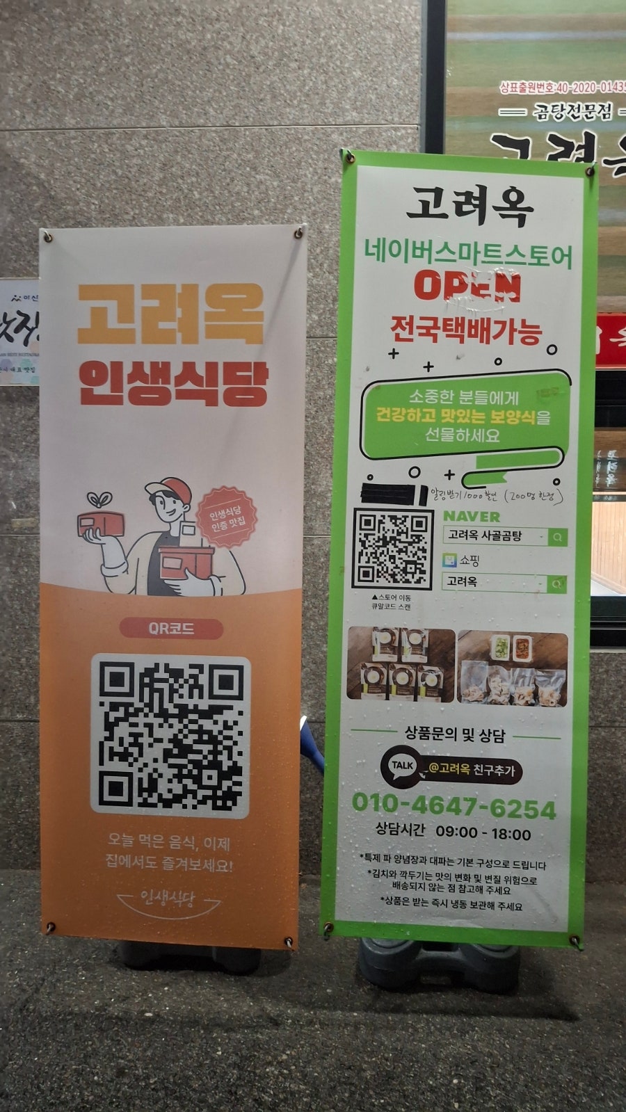 고려옥 사진 3