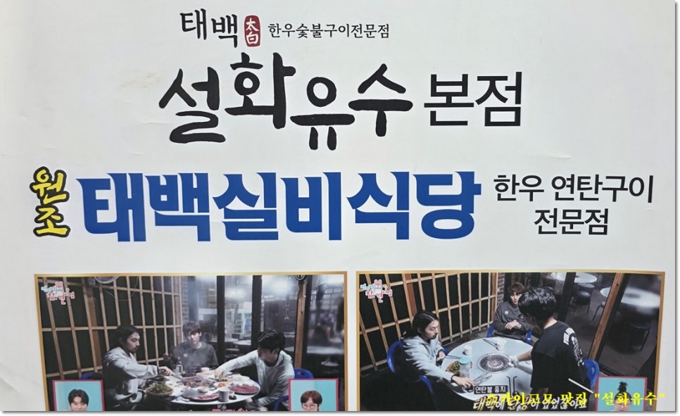 설화유수 사진 4