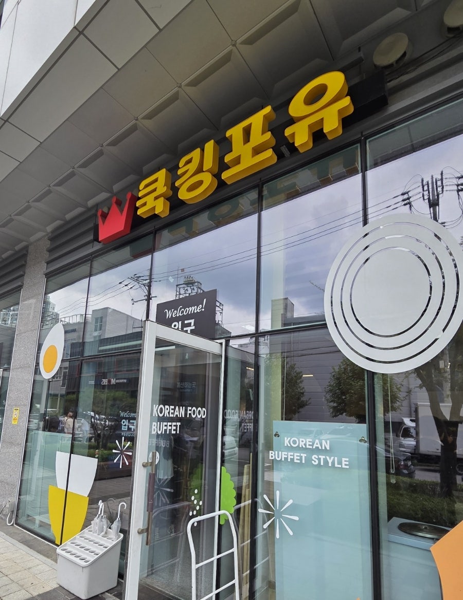 쿡킹포유 사진 1