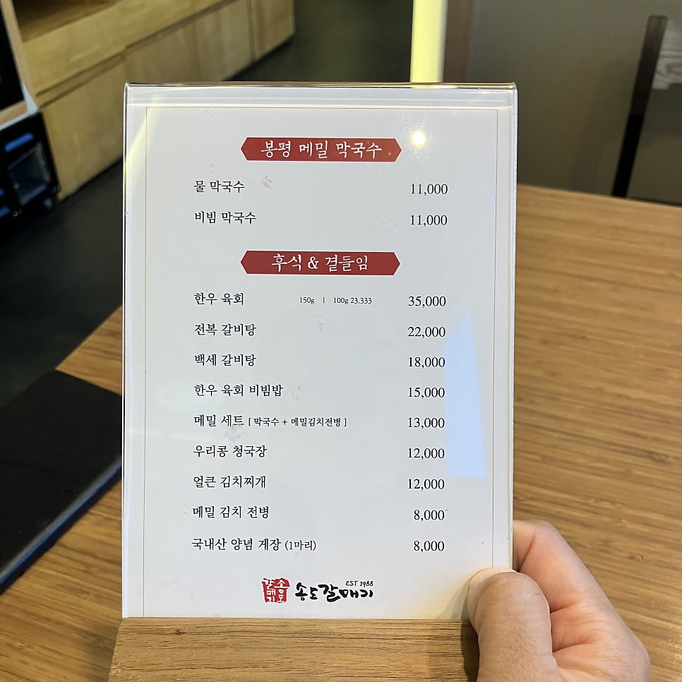 송도갈매기 배곧점 사진 6