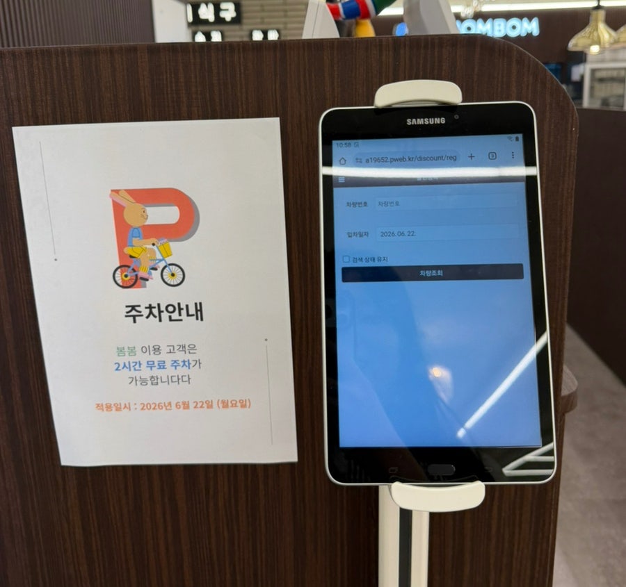 봄봄한식뷔페 과천점 사진 2