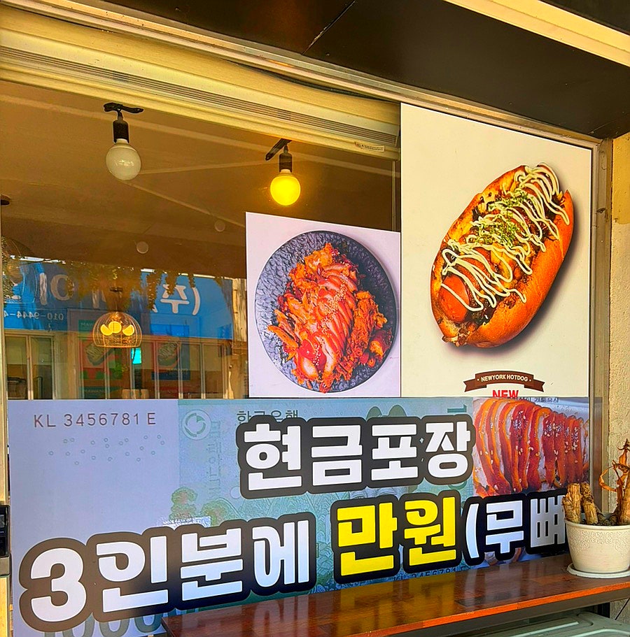 마왕족발 전주덕진점 사진 2