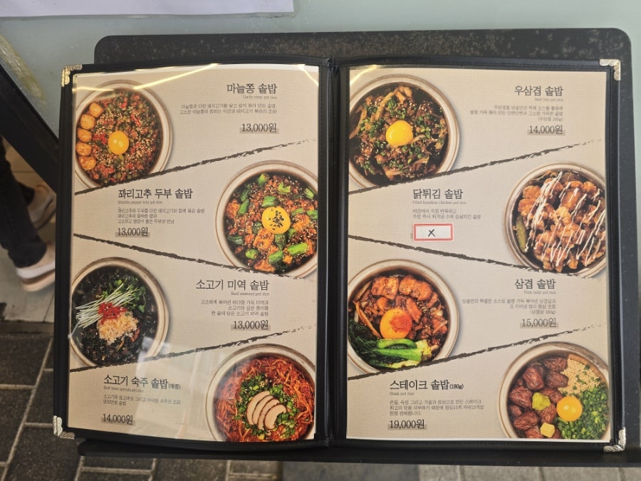 담솥 인계점 사진 4