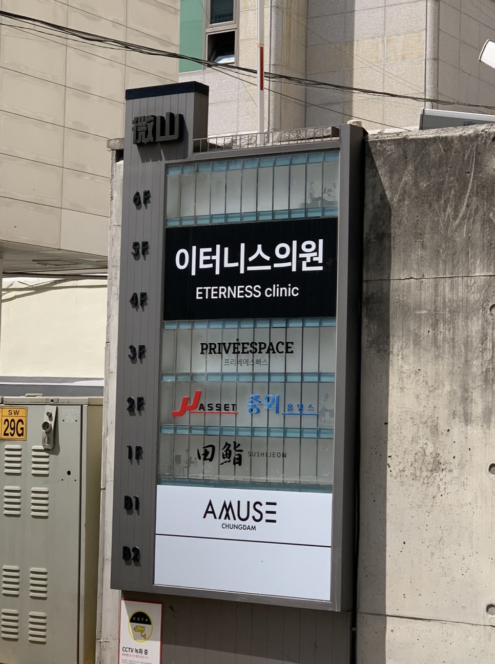 스시전 청담점 사진 2