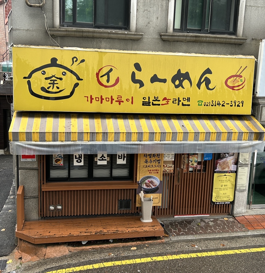 가마마루이 사진 2
