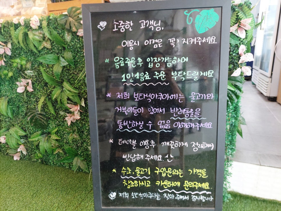 보타닉아쿠아카페 사진 4