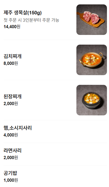 미팔군식당 사진 4