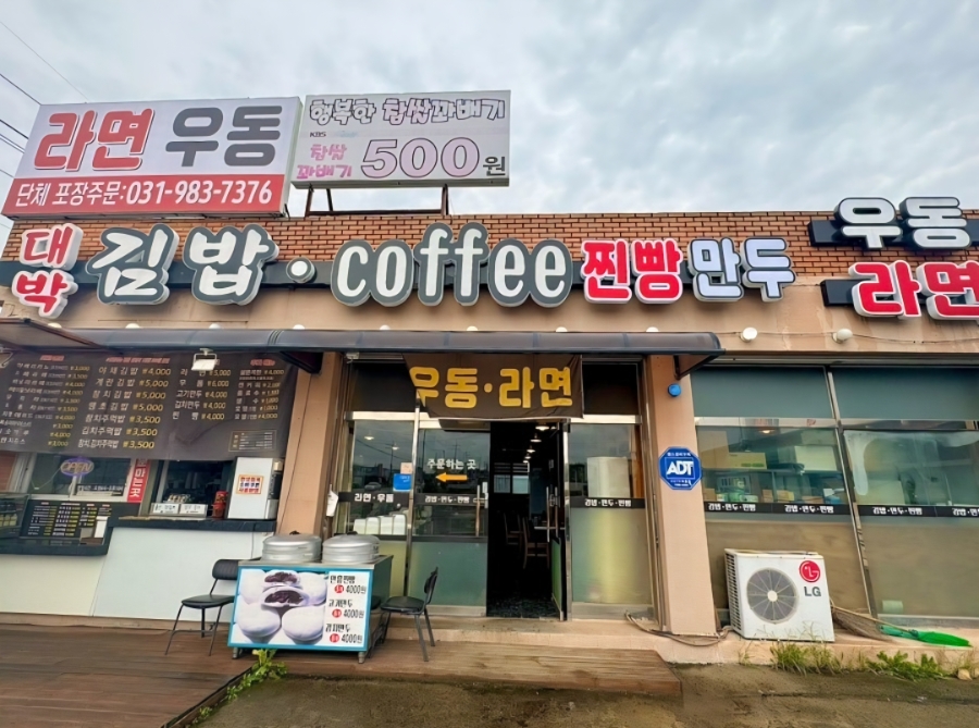대박김밥 사진 2