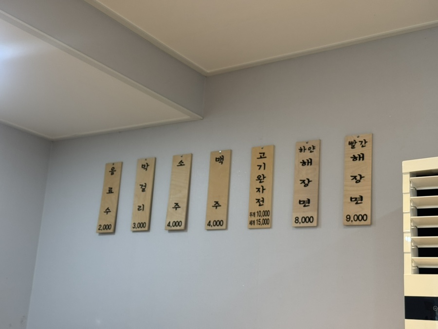 명희네해장면 사진 3
