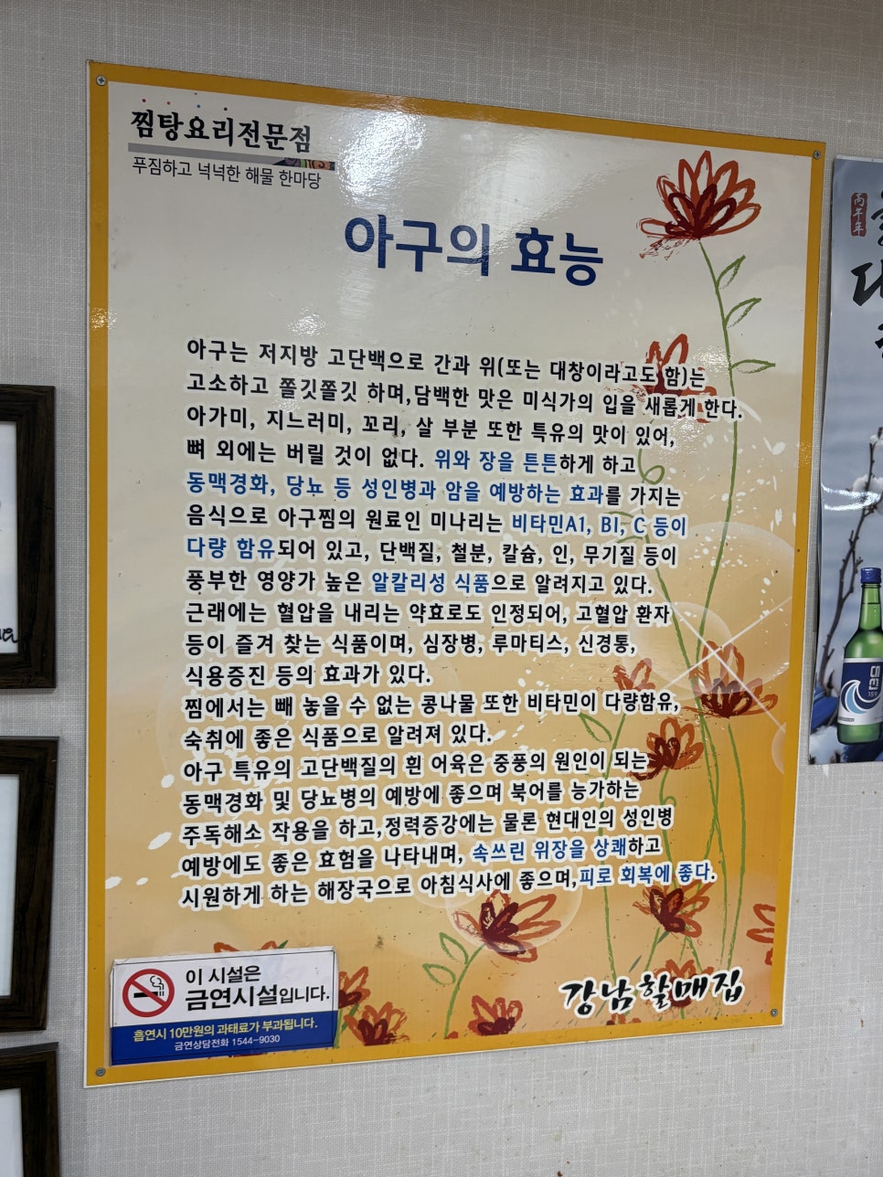 강남할매집 사진 4