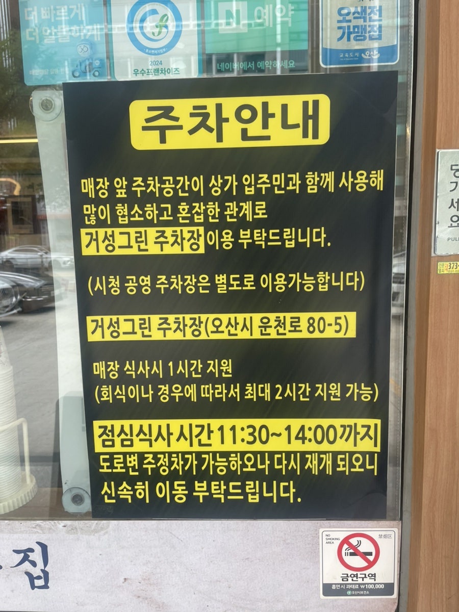 오봉집 오산시청점 사진 4