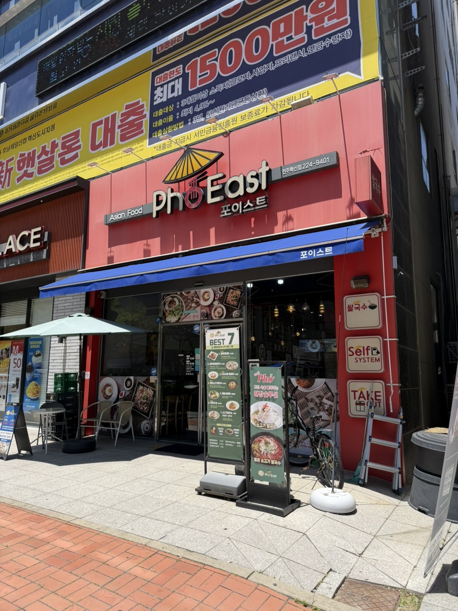포이스트 전주혁신점 사진 2