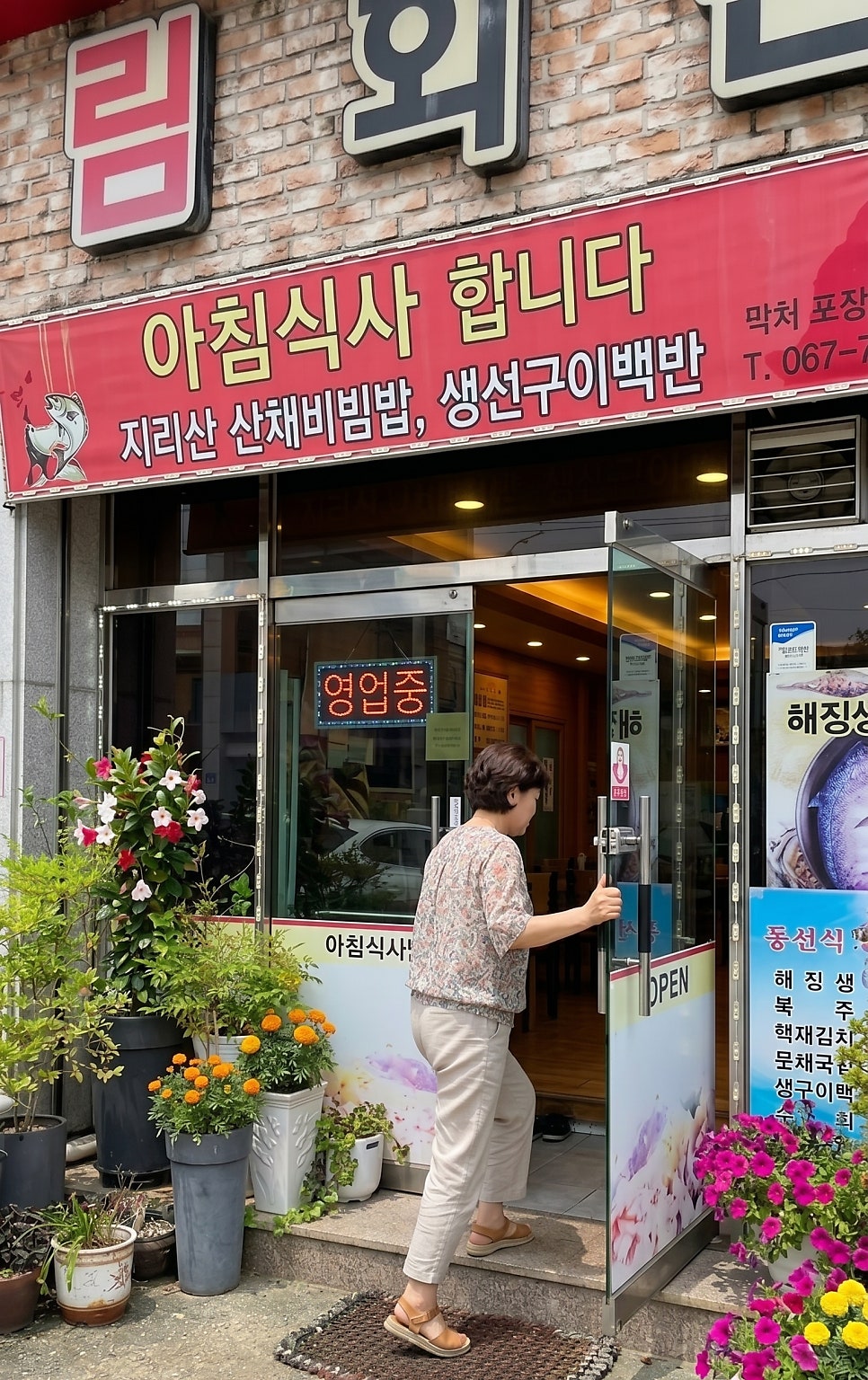 혜림회관 사진 2