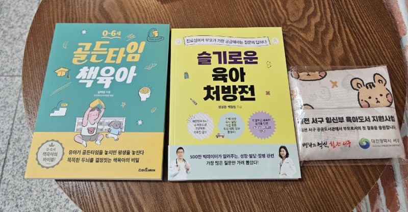 대전 임산부 이거 모르면 손해! 2026년 서구 무료 지원 혜택 총정리