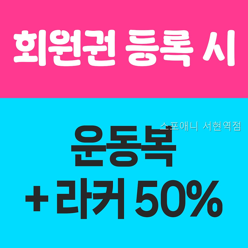 스포애니 서현역점 사진 3