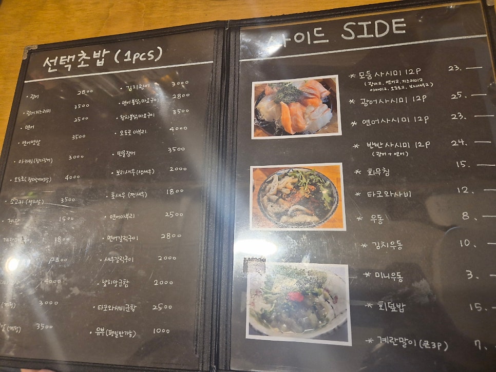 물고기초밥 사진 4