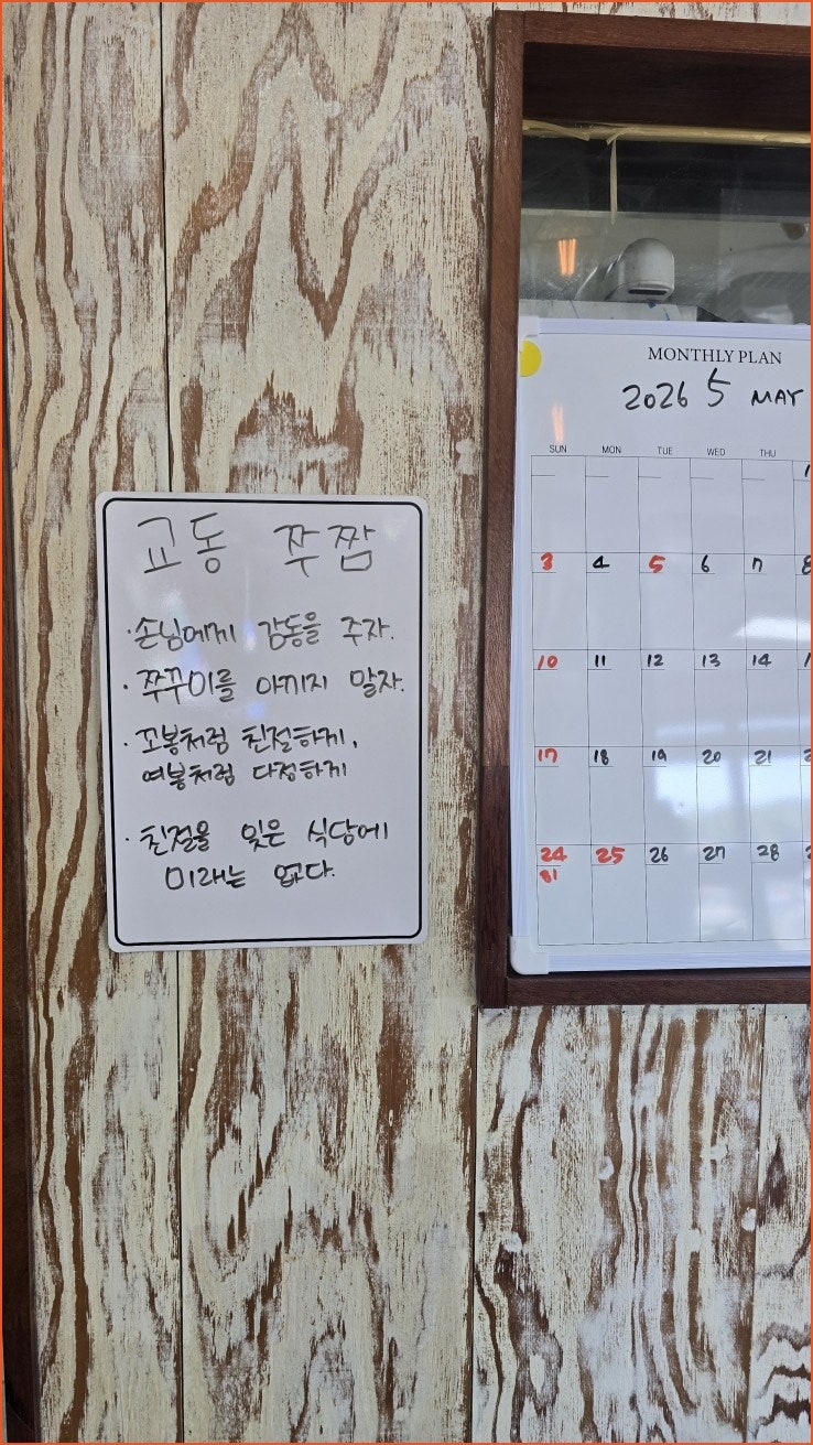 교동쭈짬 사진 3