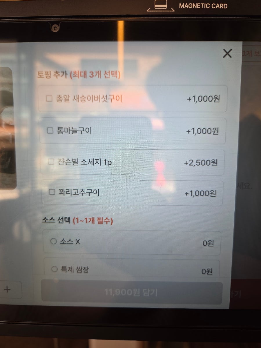 금쪽삼겹 고대본점 사진 4