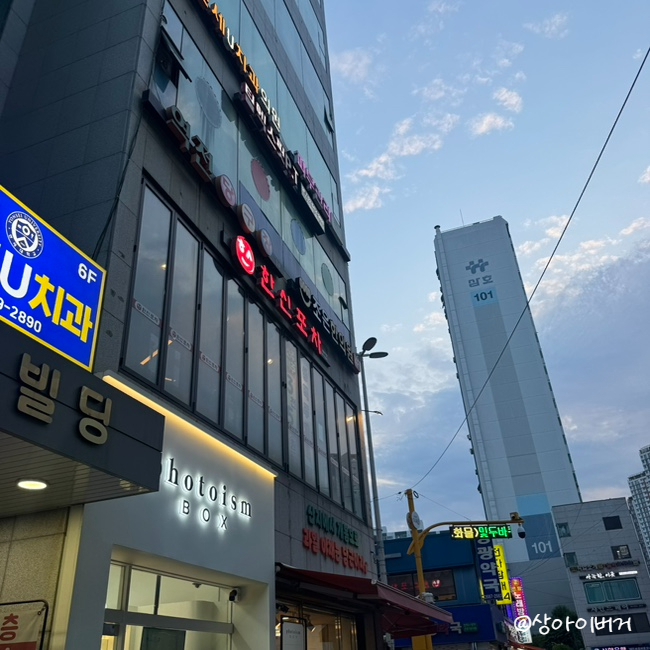 한신포차 개봉역점 사진 2